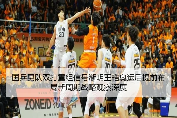 guo-ping-nan-dui-shuang-da-chong-zu-xin-hao-jian-ming-wang-hao-ao-yun-hou-ti-qian-bu-ju-xin-zhou-qi-zhan-lve-guan-cha-2-509.jpg