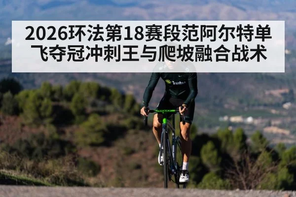 professional cyclist climbing