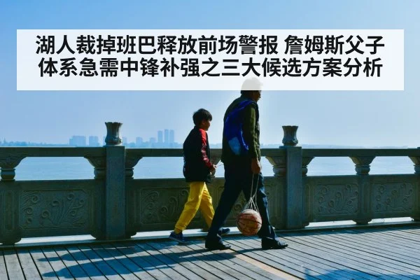 father son basketball