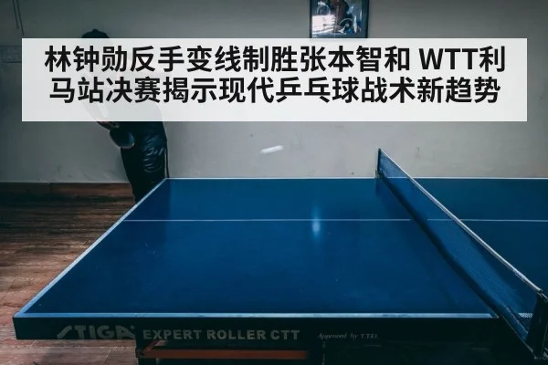 table tennis match intense