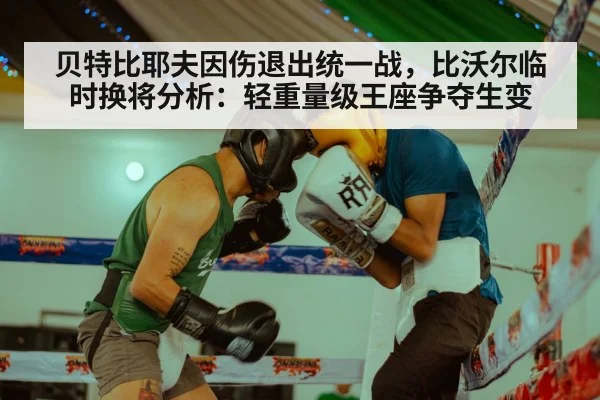 boxing ring
