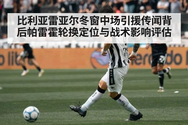 soccer midfielder passing ball